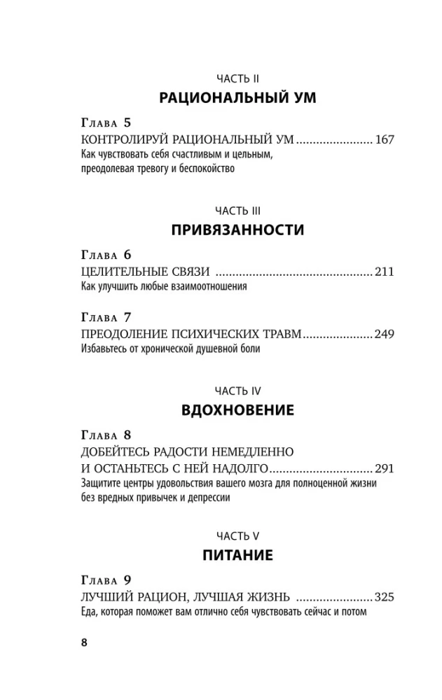 Полюби свой мозг
